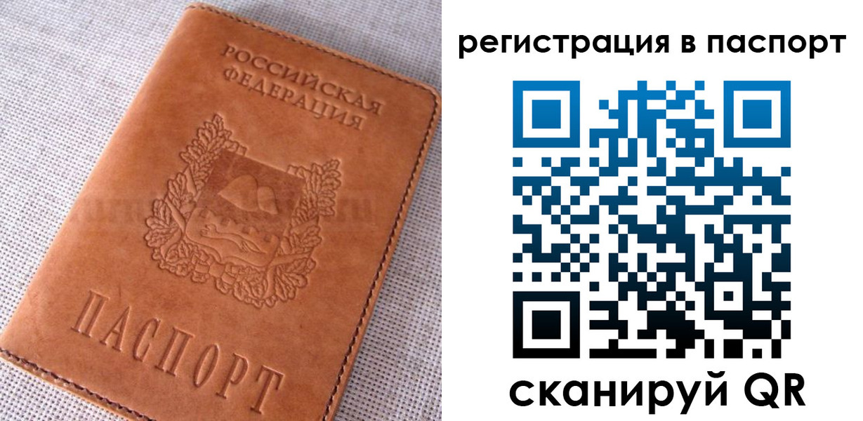 временная регистрация гарантия в Черкесске
