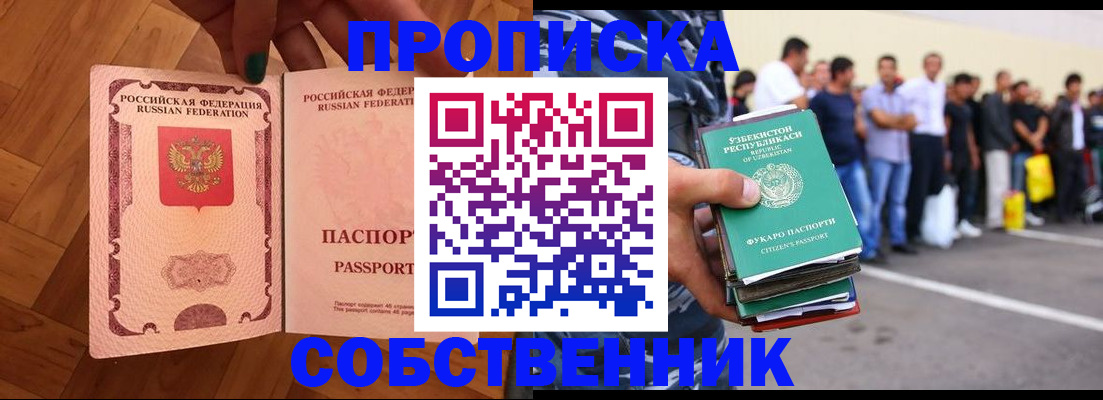 прописка для кредита в Черкесске