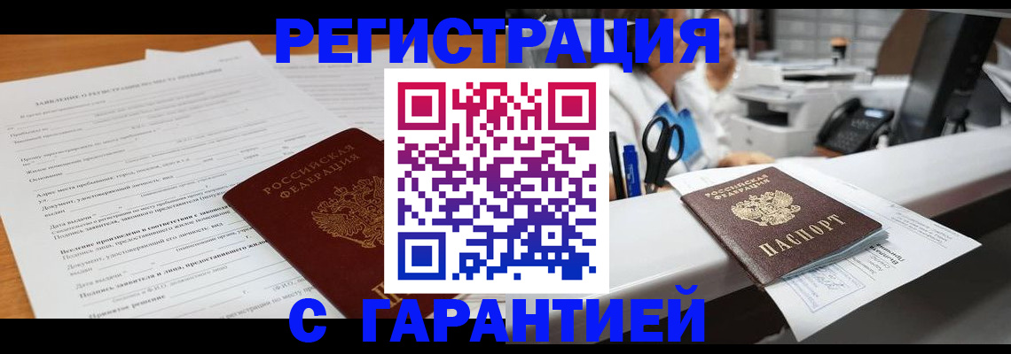 регистрация для школы в Черкесске